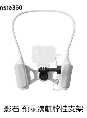 影石Insta360原装续航脖挂支架充电宝二合一Ace Pro2/X4/5配件