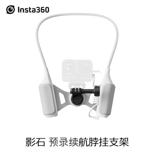 影石原装续航二合一充电支架