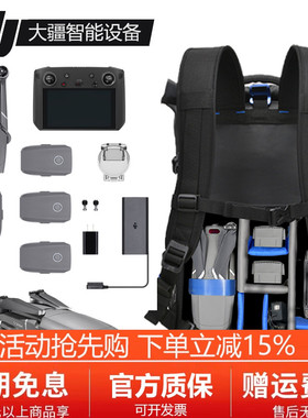 大疆御3/2AIR配件dji无人机mavicpro专用防水保护双肩包收纳背包