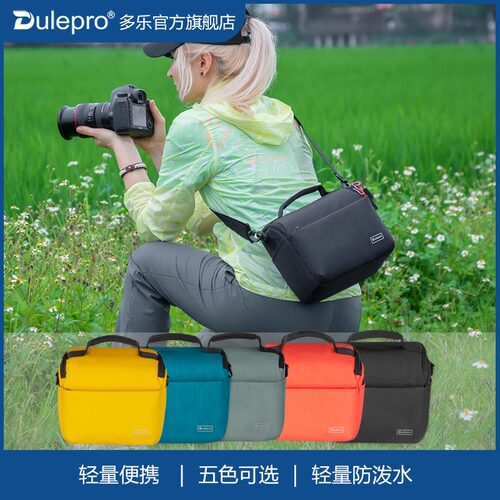 Dulepro轻量防水单肩相机包