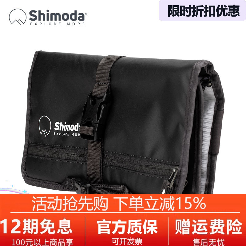 Shimoda摄影包滤镜包100/150mm相机滤镜收纳储存卡收纳附件配件袋
