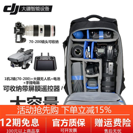 大疆御3/4配件双肩背包Mavic稳定器无人机单反相机包收纳摄影包