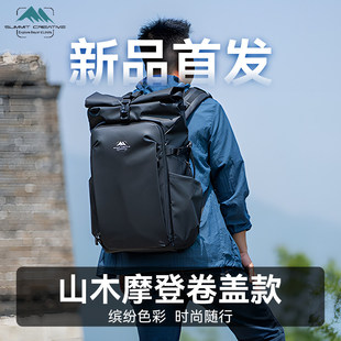 山木摩登卷盖摄影包双肩相机包户外城市背包适用佳能索尼康富士