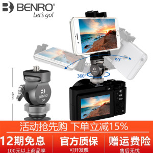 百诺冷靴口二维Q25手机相机摄像通用型快速紧锁热靴蜗牛云台
