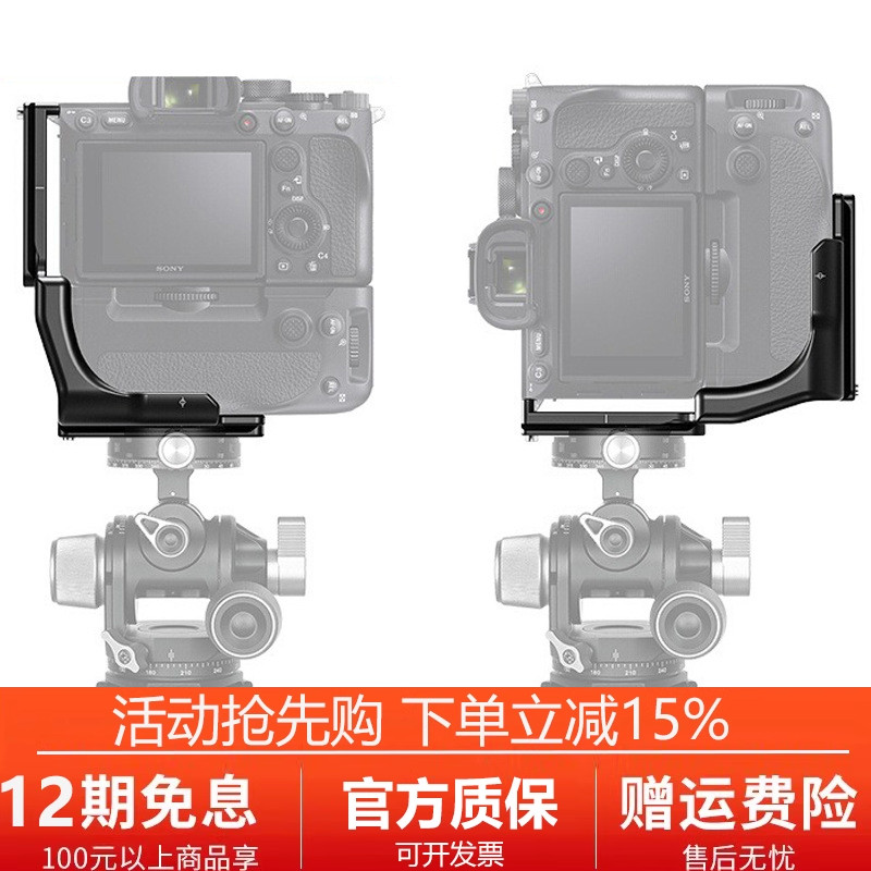 leofoto徕图适用索尼相机A7R5L型横拍竖拍快装板带电池手柄专用