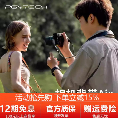 PGYTECH相机背带肩带快拆微单反减压斜跨带磁吸挂脖腕带挂绳配件