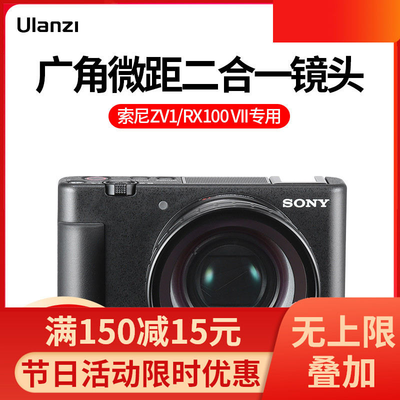 sony SONY ZV1 camera Wide-angle Macro camera lens 52mm Ring RX100 VII Black 7 Additional mirrorin the 3C Digital Accessories, SLR/Single-camera accessories , Lens accessories , Ring  category - from Buy2taobao.com to provide professional Taobao agent buy service