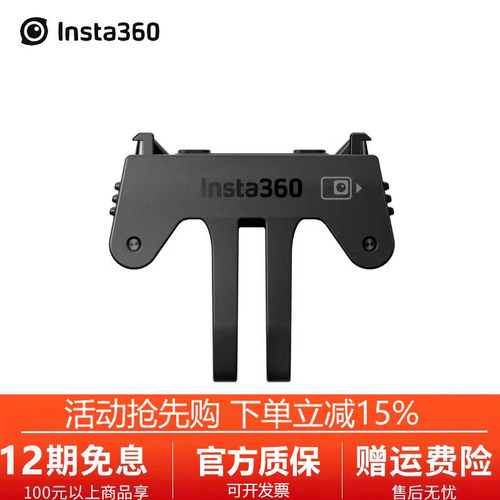 影石Insta360 Ace/pro/2原装快拆底座磁吸转接头运动相机原厂配件