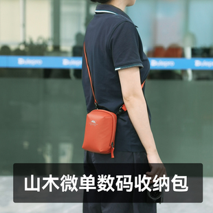 山木微单运动相机包便携斜跨数码收纳包适用Insta360富士索尼徕卡