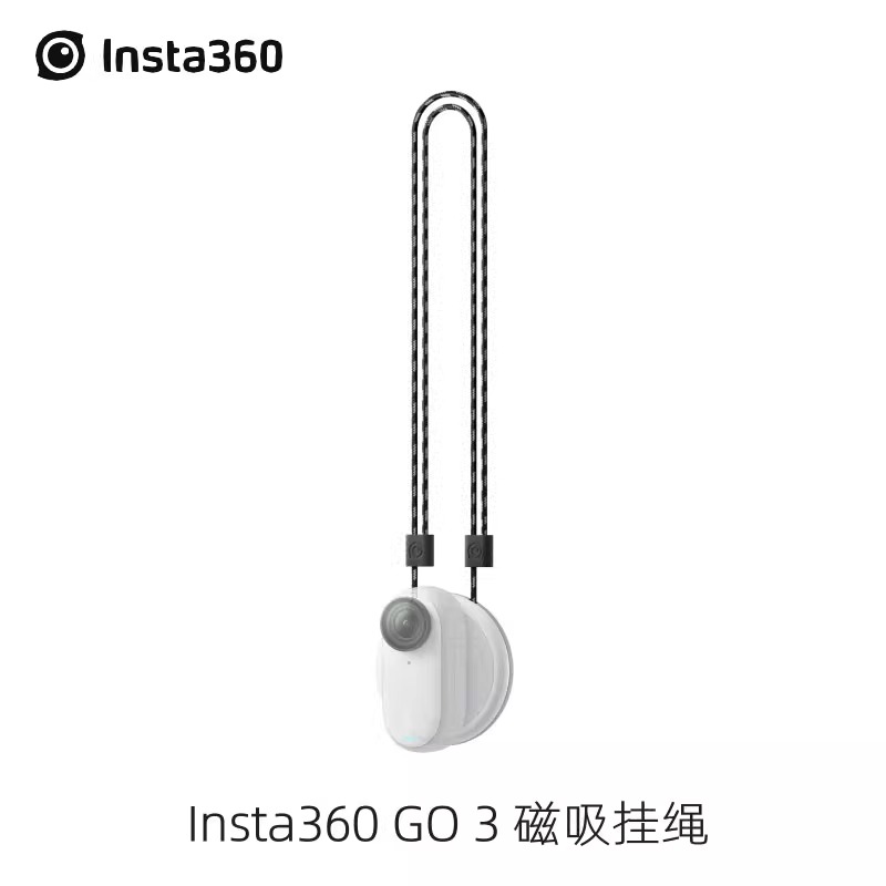 Insta360GO3/3S原装磁吸挂绳