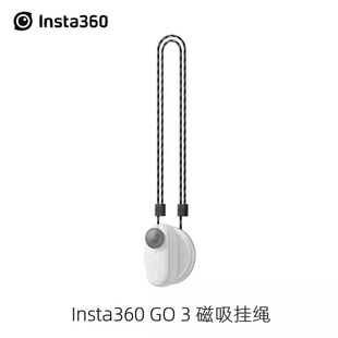 Insta360 GO3/3S原装磁吸挂绳搭配防丢绳挂带扣挂脖运动相机配件