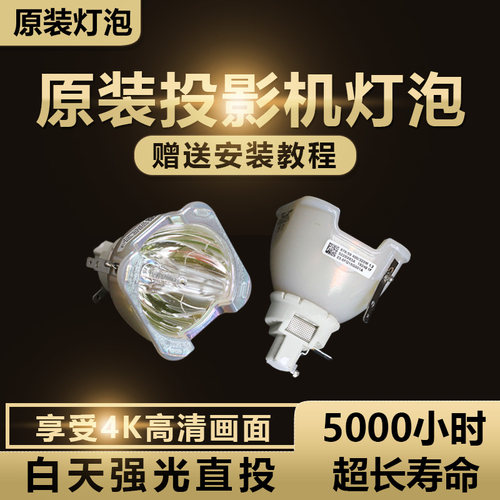 NEC NP22LP NP-PX800X+/PX700W+/PX750U+/PH1000U+/PH1200u+ EIKI爱其EIP-HD850/X1000/UHS100投影机仪灯泡