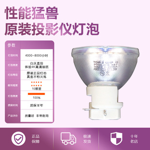 W5700 BX6050 EU7640 BenQ明基H890 MU613 TH595 AH743N TH585 TH671ST 投影机仪灯泡 AU651N E1443 HD2289