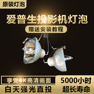 ELPLP69 230W 原裝 小頭 ELPLP64 ELPLP61 ELPLP53 適用于 ELPLP57投影機儀燈泡 EPSON愛普生 ELPLP68