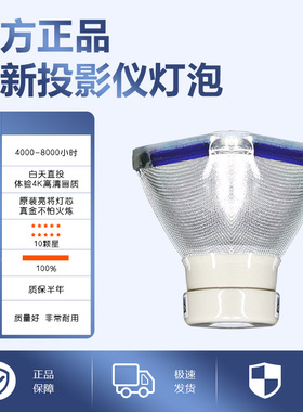 Viewsonic优派PJL6223/PJL6233/PJL6243/PJL7211/JD6352LS/VS13909/PJD6352/PJD6552LWS投影机仪灯泡