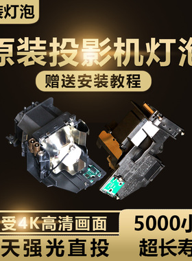 松下ET-LAV200 LAV200C PT-BW480C/BW43/BX50C/BX51C/BX55NC/BX520C/BX521C/BX551C/VW435NE投影机仪灯泡