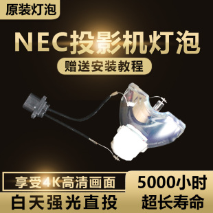 PA653U 投影机仪灯泡HS420W NEC PA853W PA903X PA803U NP42LP PA703W