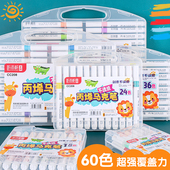 听雨轩儿童丙烯马克笔无毒可水洗不透色可叠色小学生美术专用防水手绘DIY水性丙烯笔比心画笔24笔芯48水彩笔