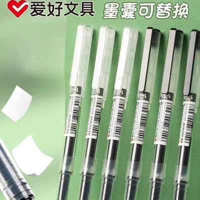 爱好盖帽直液中性笔可换墨囊
