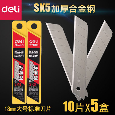 10片每盒得力品质值得信耐