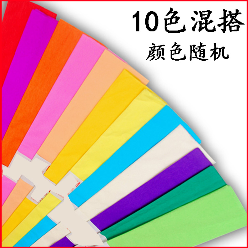 儿童手工彩色皱纹纸10色褶皱纸