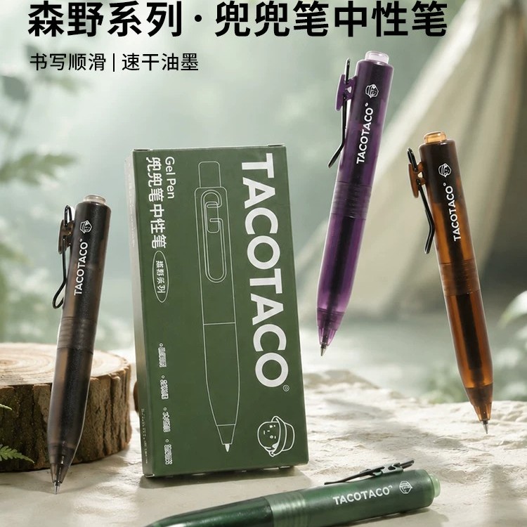 TACOTACO森野系列兜兜笔口袋笔按动中性笔速干ST头黑色高颜值随身便携式胖胖笔迷你签字笔学生专用顺滑圆珠笔图片