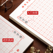 米字格练字本硬笔书法纸田字格钢笔专用成人小学生一年级二年级方格练习用纸初学者初中生加厚书写纸练字专用