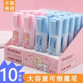 爱好大容量可擦魔笔学生用可擦钢笔墨囊消字笔魔擦纯蓝小学生魔法笔6262斜头甜秘密可爱卡通笔文具整盒批发