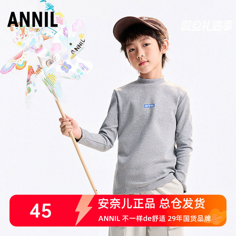 安奈儿男童装中领打底衫长袖2025秋新款内搭秋衣针织休闲上衣百搭,童装/婴儿装/亲子装,T恤,淘宝优惠券,粉丝福利购,淘宝优惠卷
