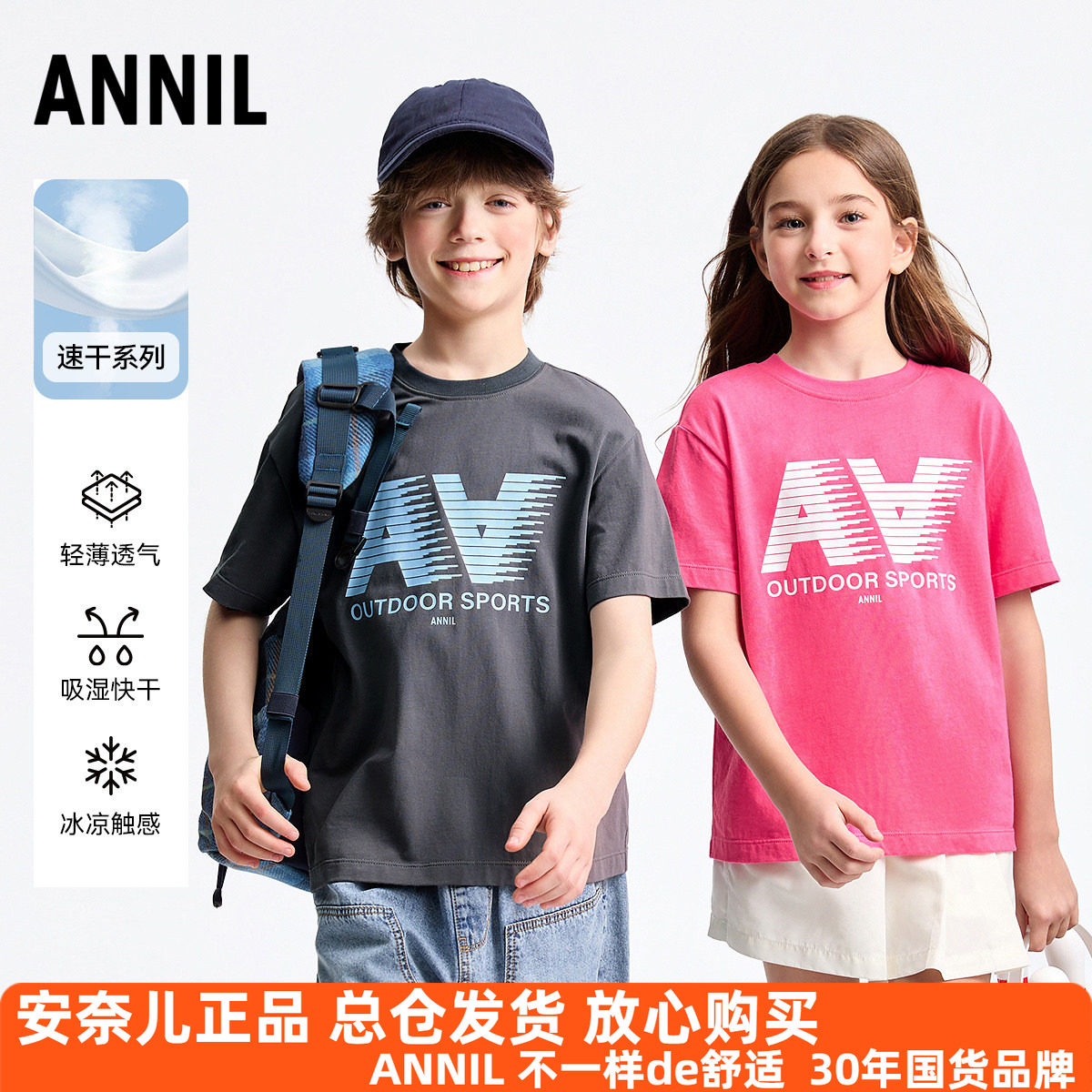 安奈儿男女童装纯棉圆领短袖T恤衫2025夏季新款休闲运动上衣速干