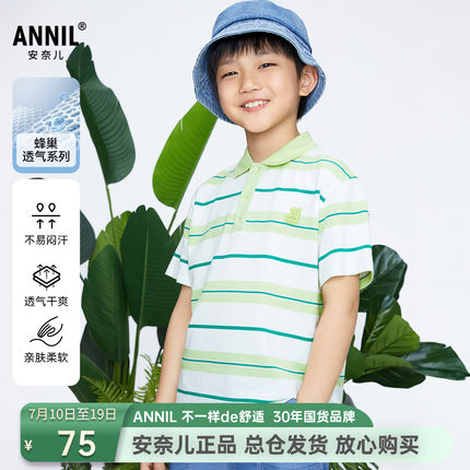 安奈儿男童装纯棉翻领短袖polo衫2026夏新款运动休闲条纹上衣百搭