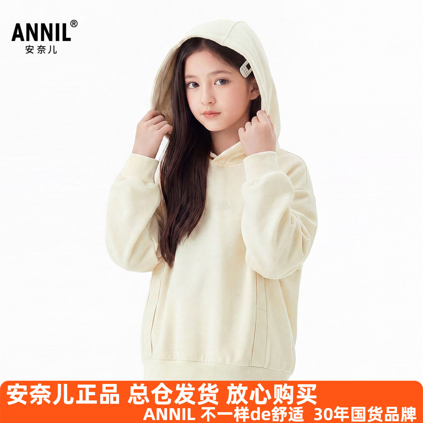 安奈儿男女童装带帽长袖卫衣2026秋新款运动休闲上衣潮酷百搭帽衫