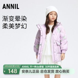 安奈儿女童装中长款连帽羽绒服2023冬季新款防风保暖外套甜趣可爱