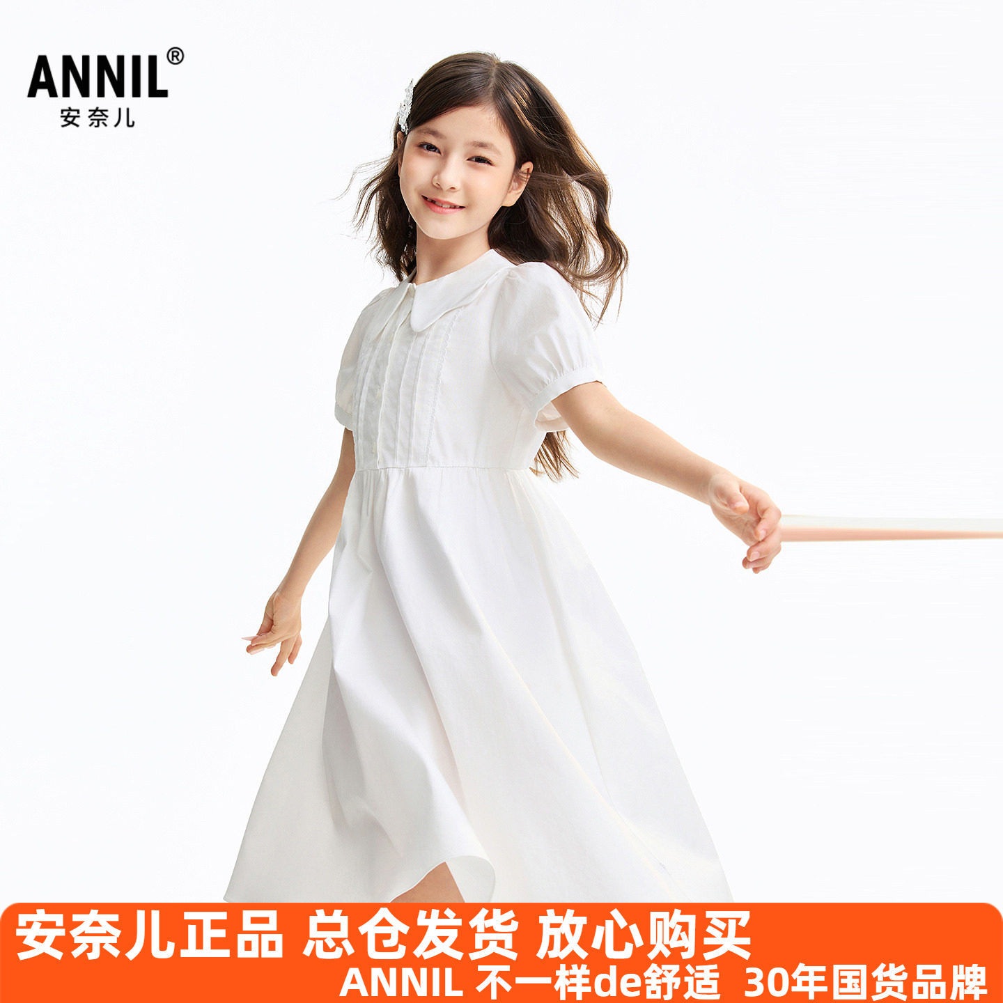 安奈儿女童装纯棉翻领短袖连衣裙2026夏新款甜美公主裙白色A字裙