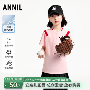 安奈儿女童装立领短袖T恤衫2025夏季新款V字运动风polo衫透气百搭