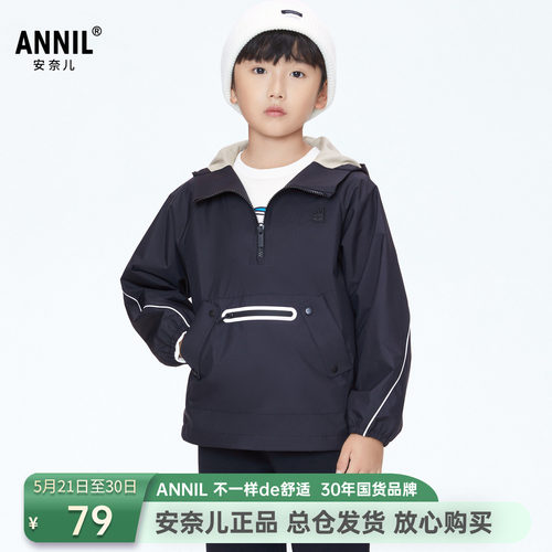 安奈儿男女童连帽夹克外套