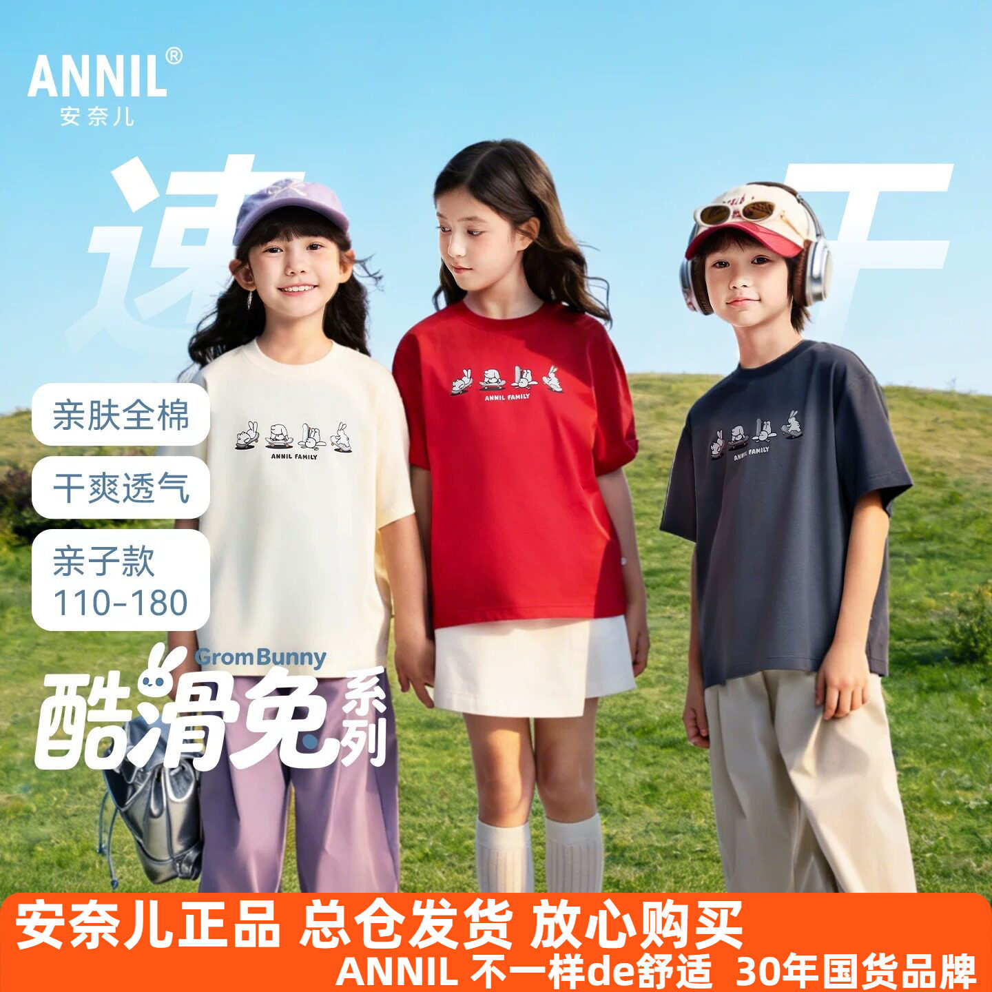 安奈儿男女童装纯棉圆领短袖T恤衫2026夏季新款运动休闲上衣百搭