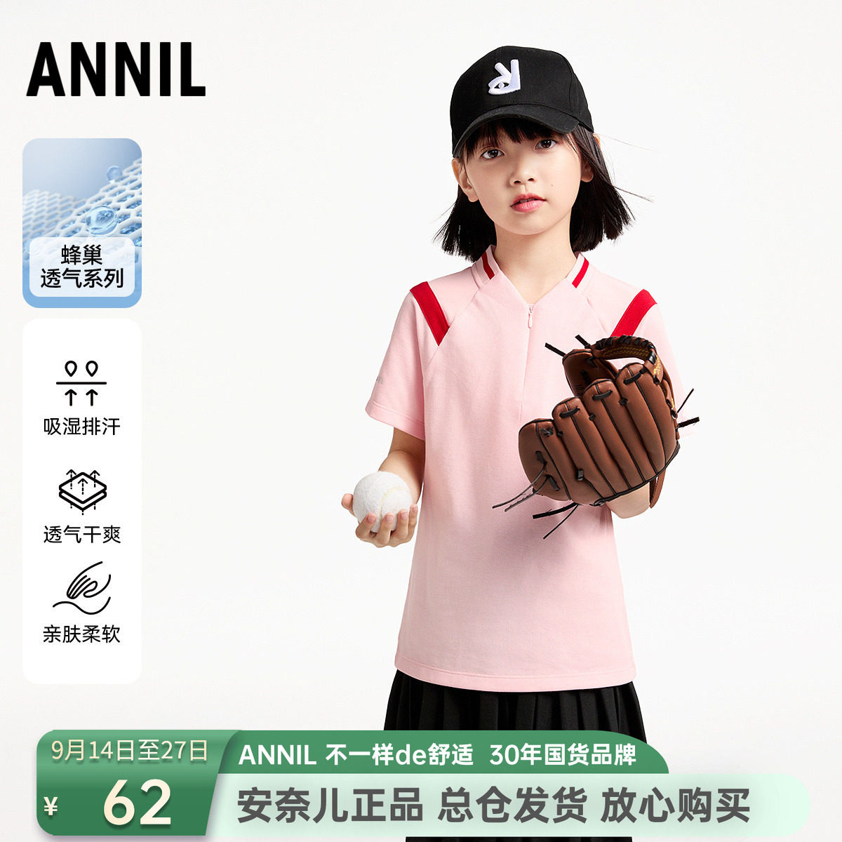安奈儿女童装立领短袖T恤图片