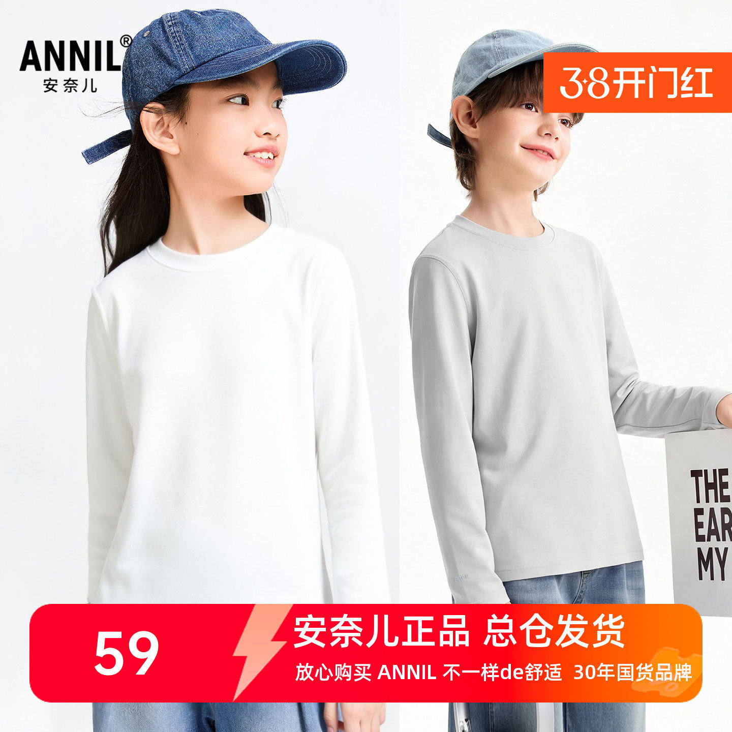 安奈儿男女童打底衫长袖圆领T恤2026春新款小白色T休闲棉弹力上衣