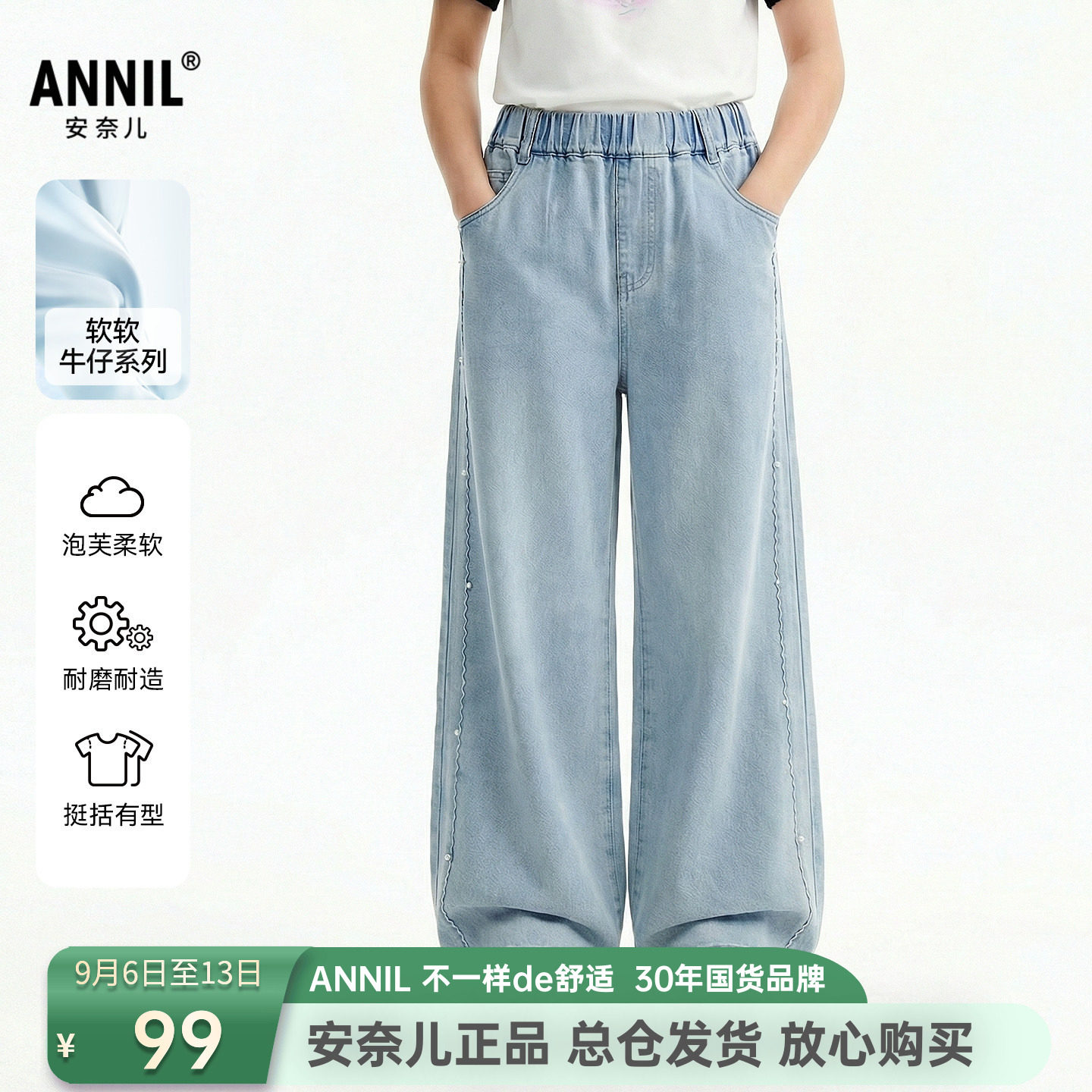 安奈儿女童装浅蓝牛仔单裤2026夏季新款宽松阔腿休闲长裤显瘦显高