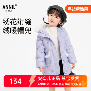安奈儿女童装中长款连帽羽绒服2023冬季新款宝宝保暖甜美可爱外套