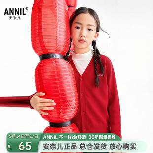 安奈儿男女童装针织V领开衫毛衣2026春新款休闲薄外套红色新年服