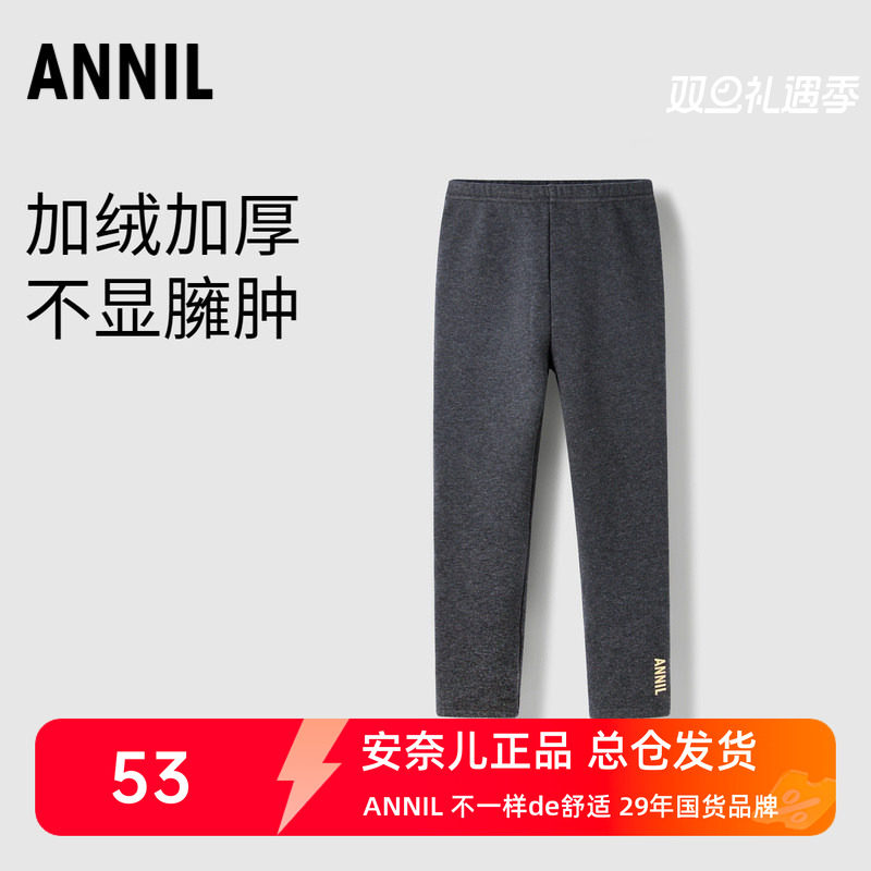 安奈儿女童装全腰针织打底夹裤2025冬新款加绒加厚保暖休闲裤百搭,童装/婴儿装/亲子装,打底裤,淘宝优惠券,粉丝福利购,淘宝优惠卷