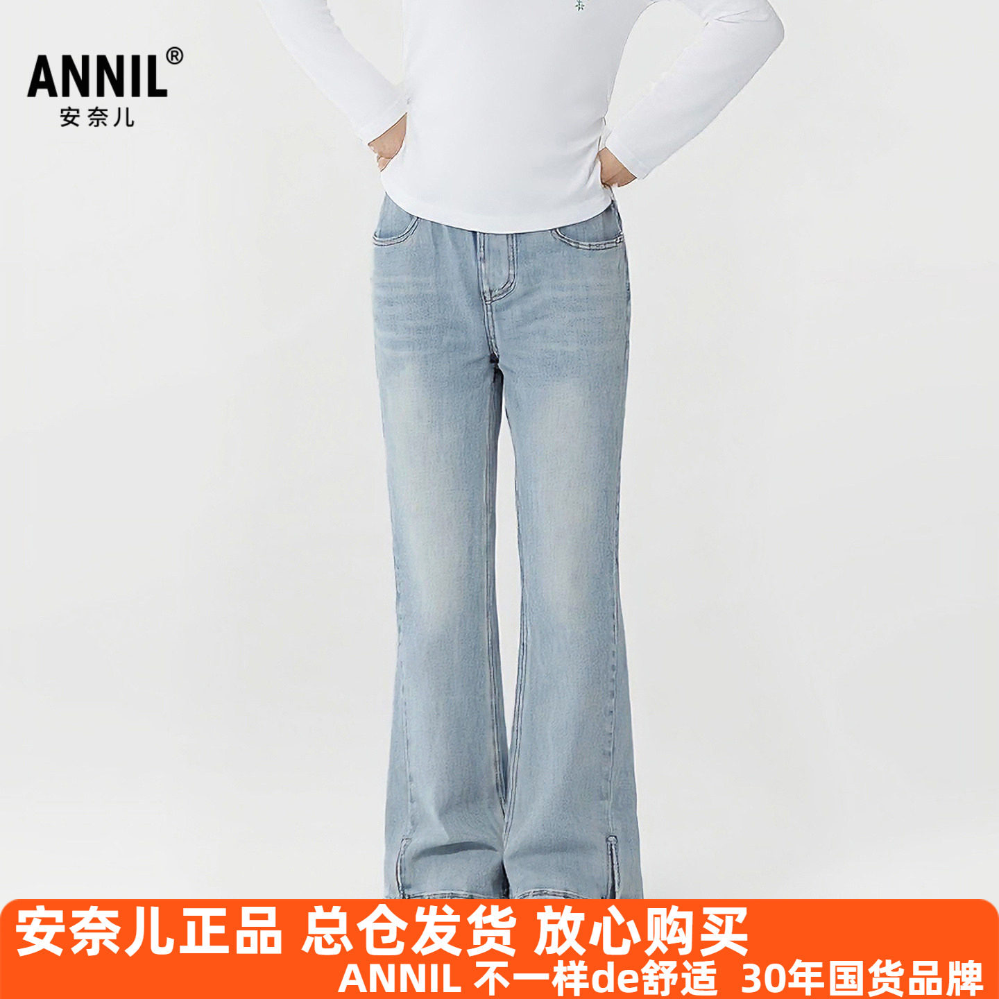 安奈儿女童装微喇叭牛仔单裤2026春新款休闲长裤透气甜酷显高显高