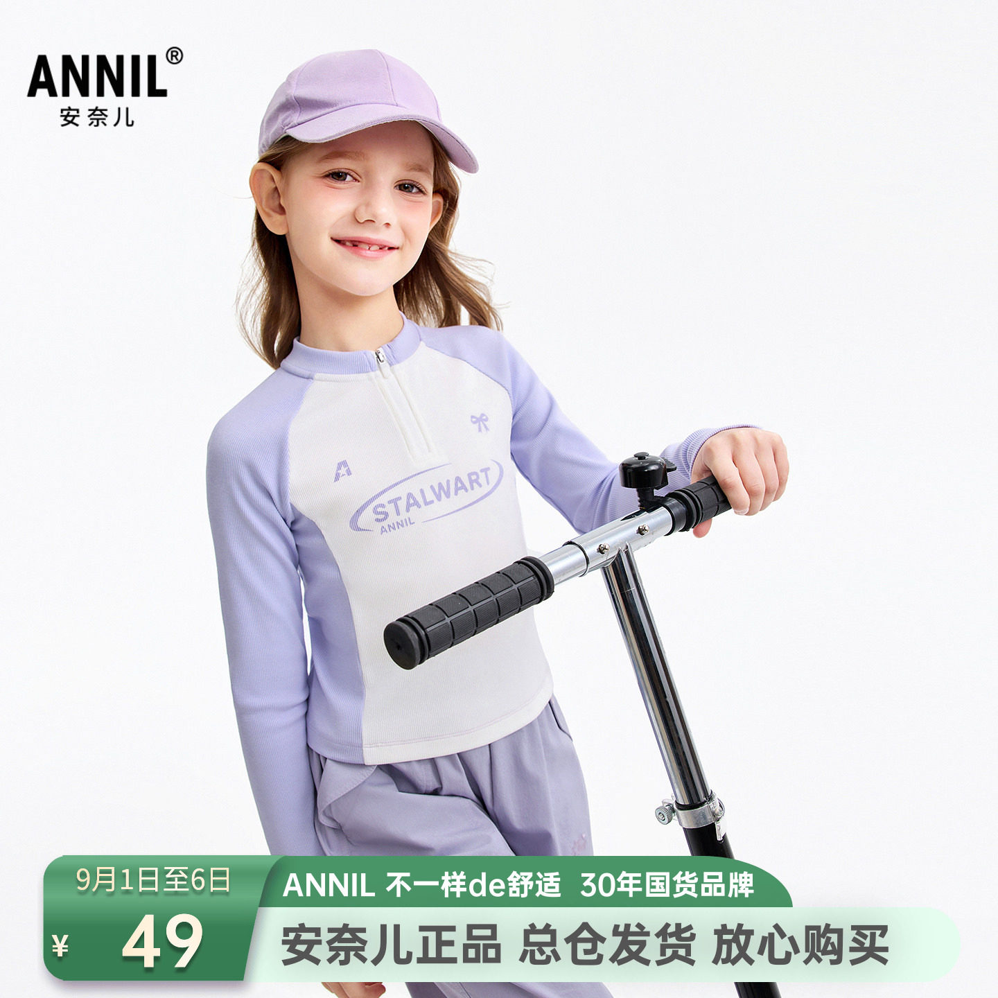 安奈儿女童装半开领长袖打底衫上衣2026春季新款短款修身休闲T恤图片