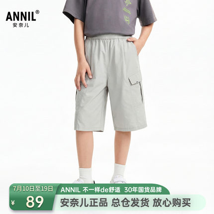 安奈儿男童装梭织七分裤2026夏季新款宽松轻薄工装酷感休闲裤潮酷
