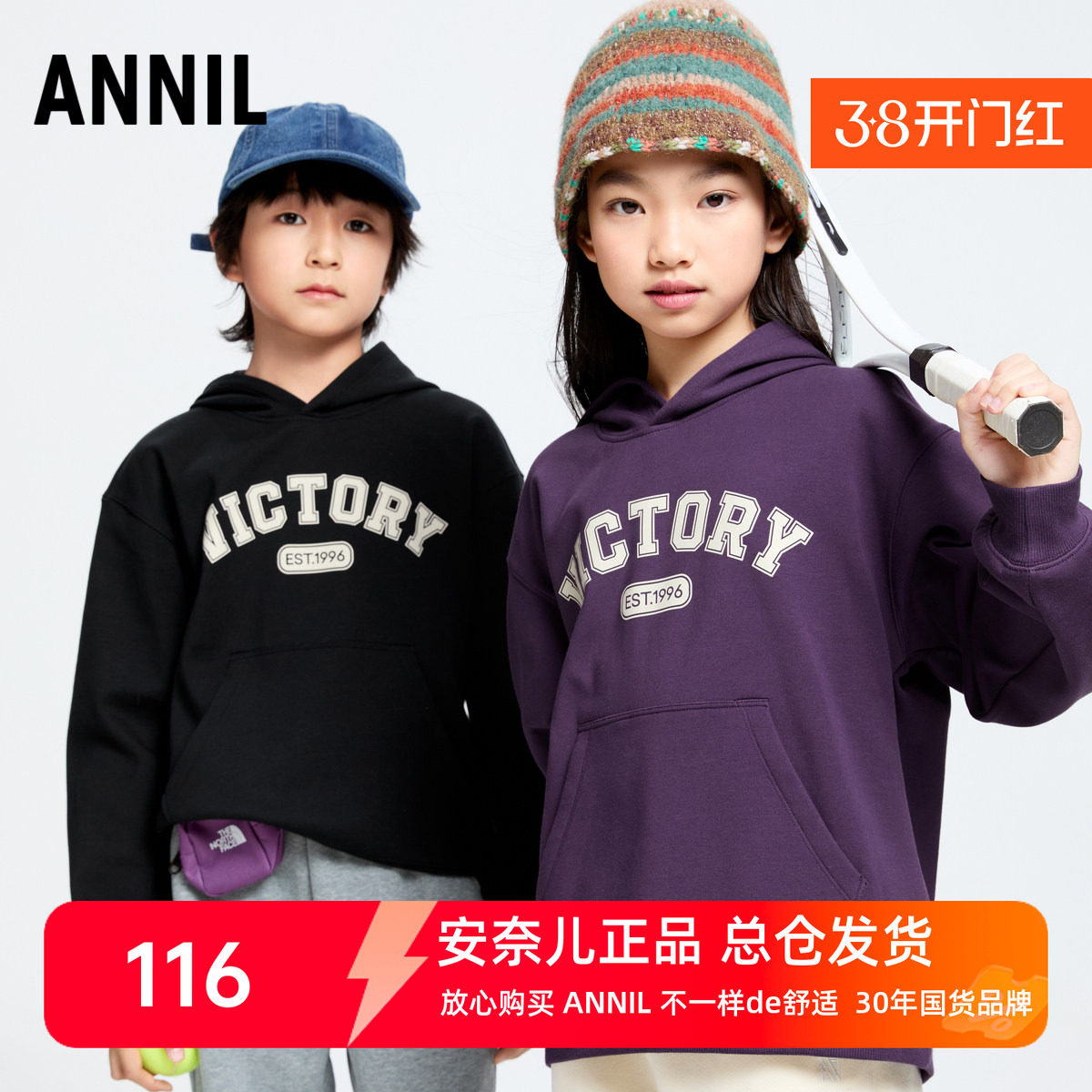 安奈儿男女童装带帽长袖卫衣2024冬新款加绒加厚保暖休闲运动上衣
