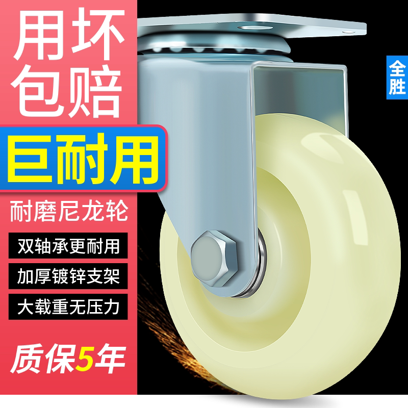 手推板车重型承重尼龙万向轮脚轮图片