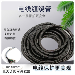 pe缠绕管黑色电脑线保护套收纳包线管理线集线器束线带绕线管阻燃