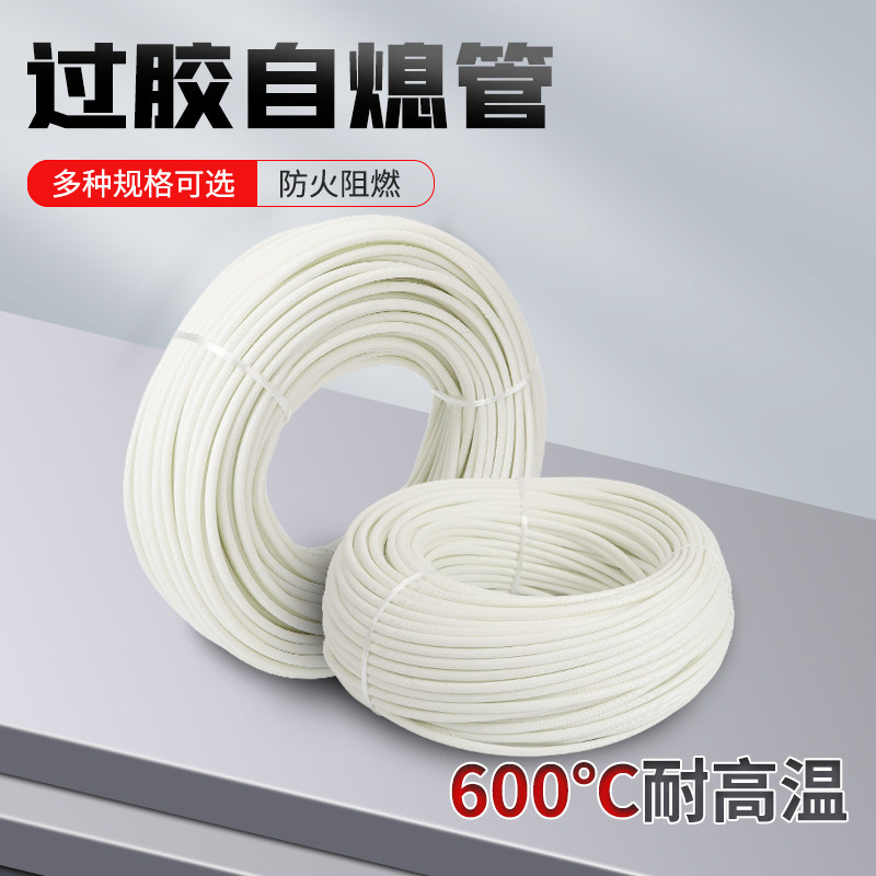 自熄管绝缘套管耐高温玻纤管阻燃